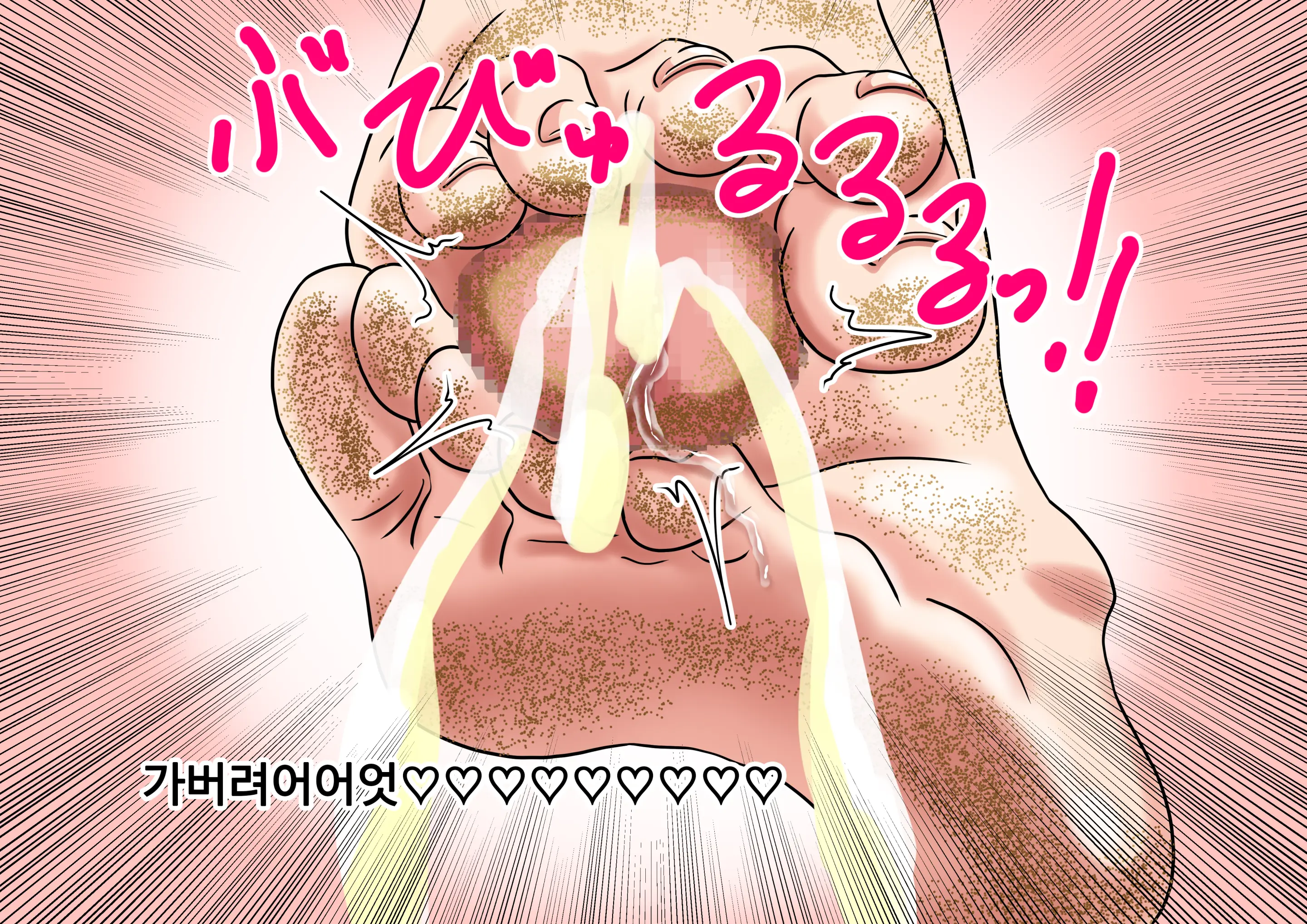 Mitari No Sono Ep.41~68